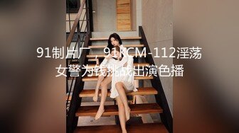 XJX0098 香蕉视频传媒 女技师疫情在家 重操旧业 妞妞