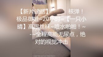 STP15099 【金莲小仙女】暖阳下，她脱光光，是谁家的姑娘，大爷走在那河边上，心里好慌张