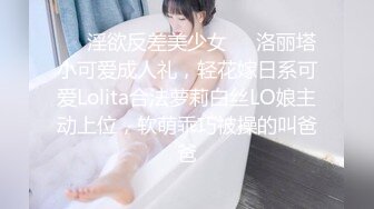 性感甜美小姐姐『樱空桃桃』黑丝女王长腿诱惑，调教恋足宅男足交性爱！气质女神到床上如此反差