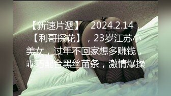 ★☆福利分享☆★2024重磅流出【3万人民币私定-少女秩序】童颜巨乳小萝莉，露脸女仆白丝诱惑，极品大白兔，超清画质推荐必看