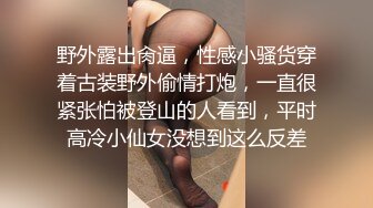 最新流出青春无敌推特顶级身材美乳美鲍网红福利姬超人气女菩萨【搽搽】私拍9套主题风格视图②，极度反差ISDHGF (3)视图搽搽 - 可爱星某露挎包