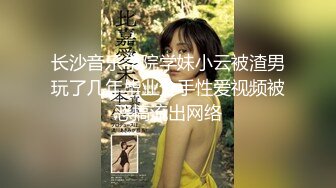 【超推荐❤️会尊享】极品淫荡女友【芽芽】啪啪口交性爱私拍流出 哥哥把我绑在厕所强行上我 黑丝后入 高清720P原版