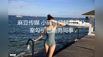 【新片速遞】老婆产后复出对阵单男第一战