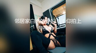 高颜值美乳妹子跳蛋自慰，坚挺大奶揉搓跳蛋塞入拉扯，毛毛浓密粉穴非常诱人!