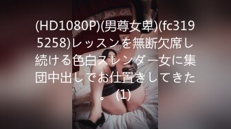 FC2PPV-1630881 悶絶イキまくり♥美BODYのド変態オンナ智笑さん26歳☆立ったまま電マ責めにガニ