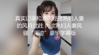 吊带丝袜狠狠后入反差女友多多评论