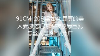 小伙苦等一夜  从2021年等到2022年  C罩杯美乳小姐姐姗姗来迟  啪啪狂插淫穴