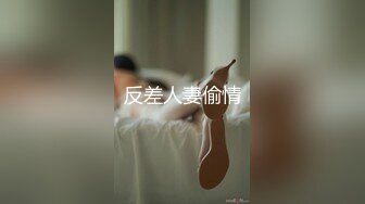 刚约的骚妇