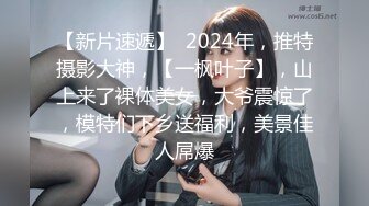 STP32988 《重磅炸弹泄密》女神终于抗不住下海了~万人期待高颜气质美女设计师Iama私拍~内置震动蛋紫薇骚舞挑逗~撸点拉满 VIP0600