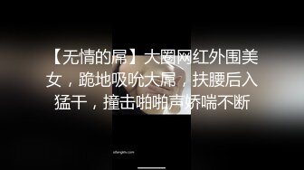 最新性爱啪啪实拍约炮大神EDC未流出真实啪啪自拍高能完整版 爆裂黑丝 站炮后入内射 (1)