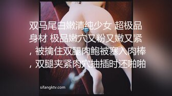 广东惠州某会所【水疗馆】露脸了，前凸后翘，妩媚小姐姐，暧昧灯光下让人欲仙欲死，精彩佳作