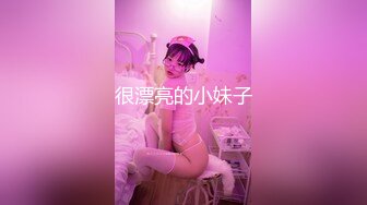 老婆的臀浪