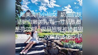 2021.8.23【换妻探花】宝马眼镜女研究生，骚的不要不要的，公务员夫妻返场