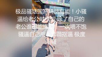 情趣酒店镭射光影房360摄像头偷拍老公无法满足的眼镜骚妇很单位奸夫下午开房偷情