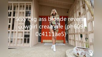 sexy big ass blonde reverse cowgirl creampie (ph609f0c4111ae5)