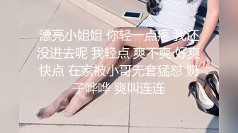  清纯萝莉骚喵喵，风骚挑逗‘一会儿我坐他脸上，让他舔逼’，‘我要告诉妈妈你欺负人’