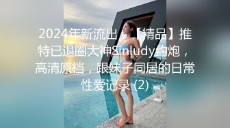 STP15477 国产AV剧情阴毛性感的美少妇居家被入室盗窃的歹徒捆绑一块裸睡