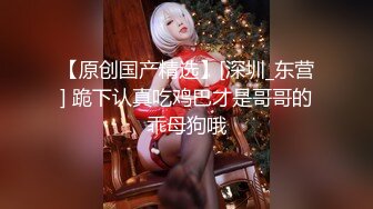 【全網首發】【網紅禦姐