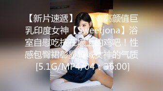 【同款闺蜜请战双飞】推特极品反差婊『Lunana』唯美流出 双飞闺蜜 人前完美露脸露出 激操SM调教 高清720P版