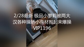 精东影业JD095我的老公在乌克兰