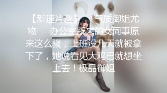 【新片速遞】《万人求购❤️极品重磅》推特网红反差婊美女家有娇妻淫乱性福生活自拍骚妻献给单男4P狂操户外露出体格娇小但很耐草