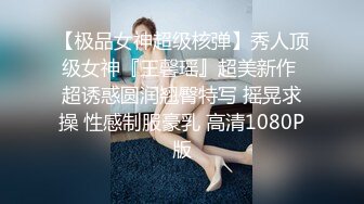 《贵在真实㊙️精品破_解》“老公不要停，好舒服”近景欣赏10对男女滚床单~激情四射堪比A片现场~出轨人妻换上连体情趣与小伙大战 (8)