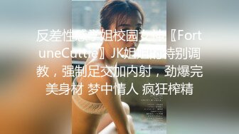 《极品CP?魔手?外购》女人坑女人！国内某商场简陋女厕无良女假装玩手机不停偸拍对面各种少妇小姐姐脱裤方便无水原版