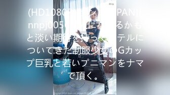 8/3最新 高颜值飒爽御姐看了就想侵犯硬邦邦鸡巴塞进嘴里吸吮啪VIP1196