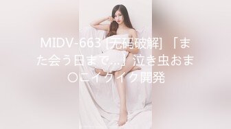 麻豆传媒 md-0303 孤注一掷-夏晴子、姚彤彤