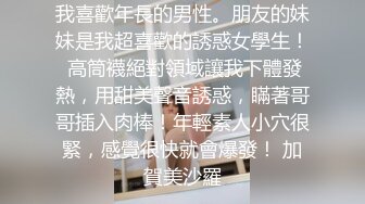  舔屌吸蛋都没有毛毛的极品小夫妻精彩大秀直播啪啪给狼友看