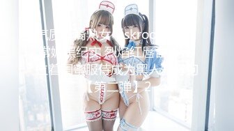 【极品媚黑新版】沉迷黑人大屌的爆乳女教_师粗大超黑屌猛烈冲刺骚货粉嫩揉穴 内射流精 高清1080P原版无水印