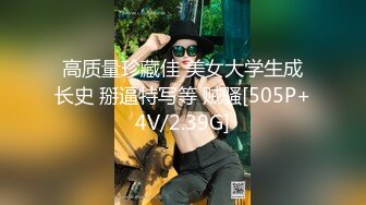 『jaacckk999』02实习会计专约良家大神 最新流出大一学妹 小护士 实习空乘 众多骚婊 羡慕大神的钞能力和渠道，夜夜做新郎 (3)