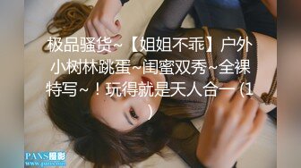 今年才19岁的超级嫩货狐九儿美眉，身材苗条修长的美腿丝袜，极品蜜臀！浴室大战一场，年龄不大但很会玩姿势超多，内射