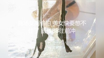 苗条女友穿网袜兔女郎装浴室后入激情性爱