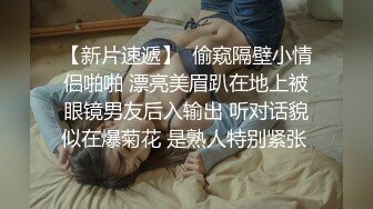 《震撼福利?超强?乱交》极品NTR绿帽换妻圈大神私密分享~骚妻共享交流感觉~看着自己的妻子被别的男人干满足猎奇心里