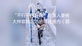 高颜小姐姐 用力操我的小骚逼 操死我逼逼好舒服 身材苗条大长腿 被大哥多姿势无套猛怼 骚叫不停 鲍鱼都操红了