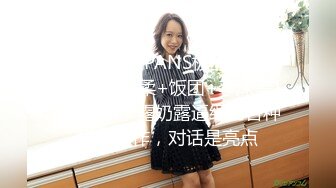  “我闻到骚味了，好多水啊”淫荡对白有趣，良家人妻与单位帅小伙真实露脸偸情，太猛肏到要起飞了