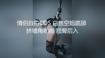 清纯奶妈，因赌瘾，负债累累，下海喷奶，还债，人妻自慰最过瘾。  白痴网友：你还是处女吗，我想内射。这网友真是个逗比！