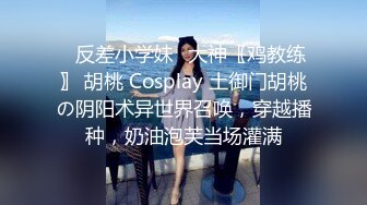 极品反差婊8 9越南素人行约艹越南反差婊，颜值极高的妹子会吃鸡，各种艹逼姿势爽翻天！