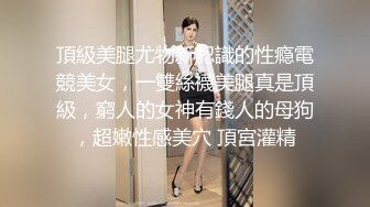 丝毫不输明星的极品女神 杭州顶级上流名媛RosesJoo鲤鲤 美穴爆乳 户外漏出3P