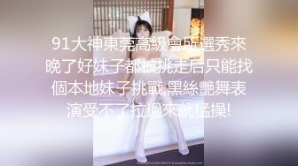 91约哥酒店开房约炮19岁的大二兼职美女车模 完美露脸原版