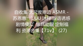 《阿楠搞良家人妻》出租房约会美容院大奶老板娘调教的服服帖帖今天特骚水特多干完之后再各种玩B用体温计测试逼温