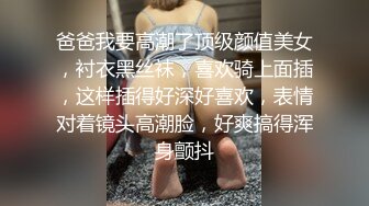 ⚫️⚫️云盘高质露脸泄密！渣男分手求和被拒，怒爆活泼开朗前女友性爱露脸自拍，野战口活啪啪各种淫态，非常反差