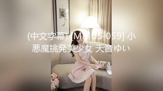  最新众筹热门精品未公开18+纯素人全素颜清纯系女大生素人M女的调教志愿！