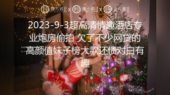 《婚闹》婚前试车 强上新娘.晴儿