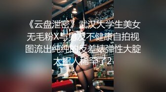 《顶流网红私拍泄密》微密圈颜值身材天花板极品巨乳肥臀女神【纯情小初】付费私拍，道具紫薇捣白浆车震啪啪有钱人的性玩物 (2)