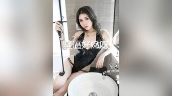 7-14欧阳专攻良家 今天二次约喜欢揉阴蒂的美女，刺激加速高潮