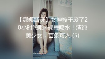 [2DF2] 嗲声嗲气微博网红卡哇伊嫩妹奈樱少女制服装淫语自述幻想与爸爸做爱大白奶粉嫩私处高潮流白浆对白淫荡[BT种子]