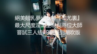 91性徒7月新作酒店约炮网红脸蛋172CM豪乳性感黑丝模特(字幕版)