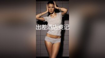 冒充舞蹈监考老师！短发眼镜小美女充分展示刚长毛的粉粉嫩逼